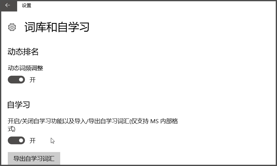 win10专业版小娜语音