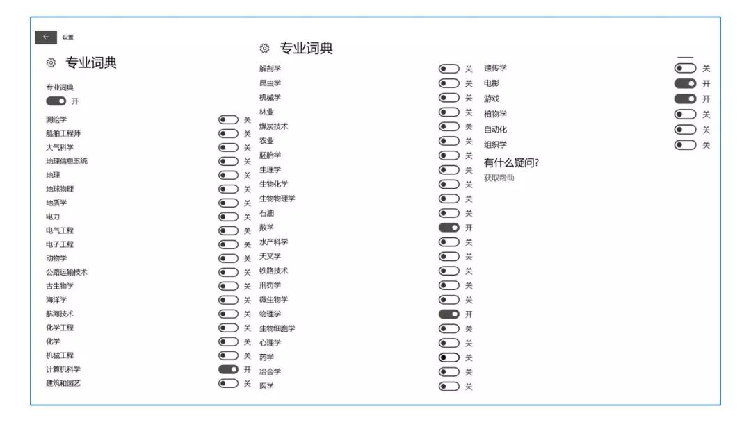 win10专业版小娜语音