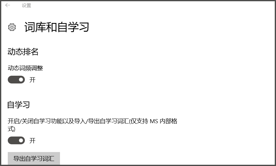 win10专业版小娜语音
