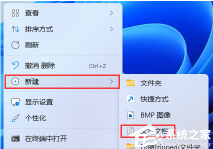 win桌面右击无小工具 Win11图标上的小箭头怎么去掉？Win11 22H2 去除桌面图标小箭头的方法