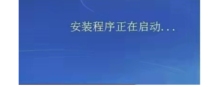 win32盘系统安装教程