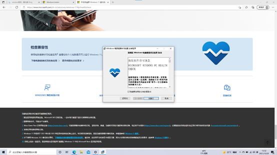 win11正式版升级工具 Win11升级内容教程