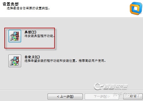 win7系统装虚拟机教程