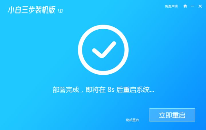 如何在网上下载系统重装win7