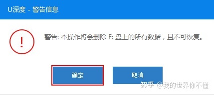 u 盘装ghost 系统