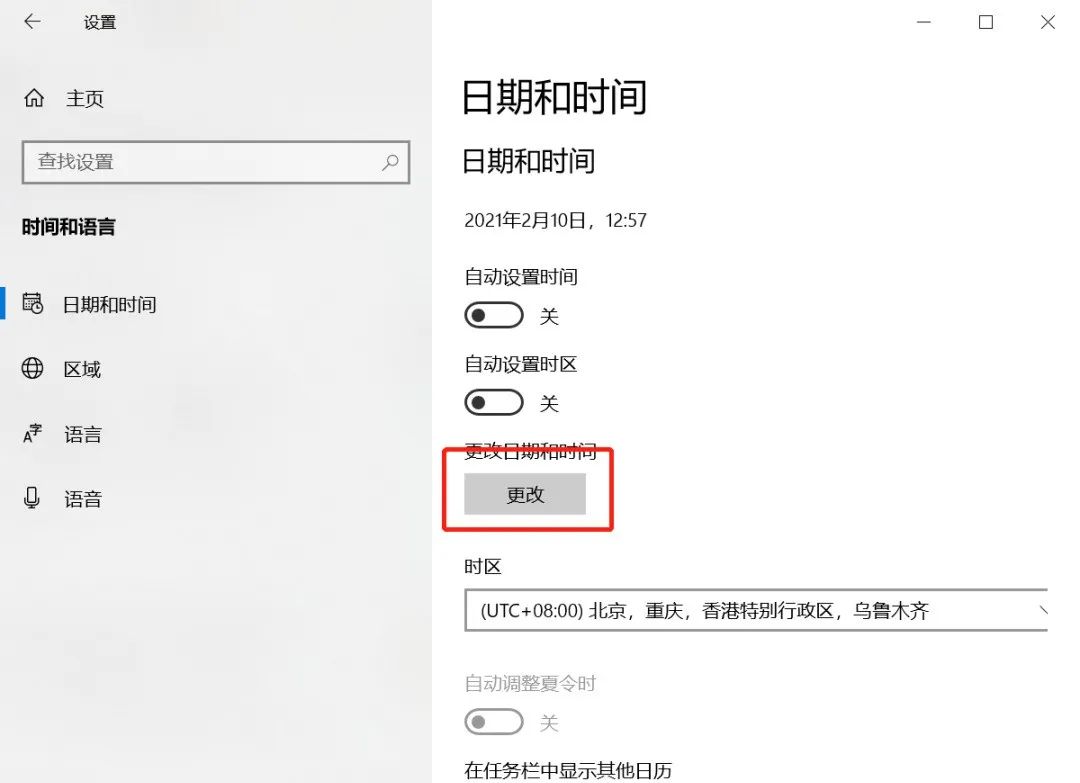怎么代码激活win10