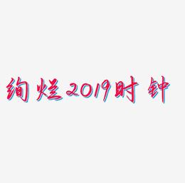 win7钟小工具