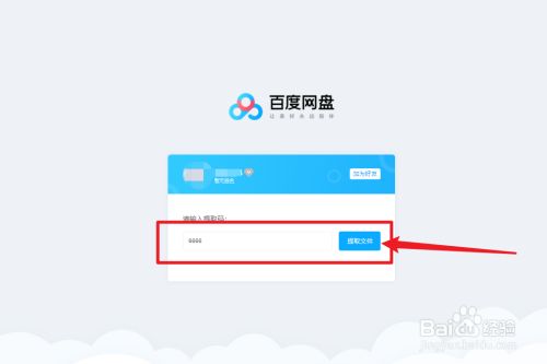 win11百度网盘下载 Win11百度网盘下载：畅享最新操作系统的四大优势