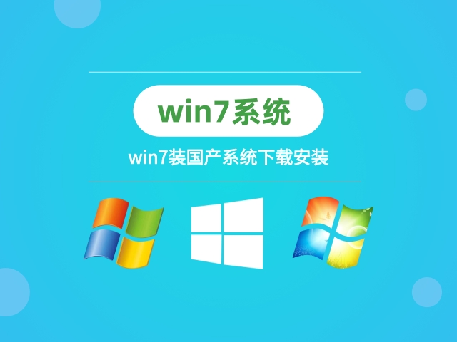 系统城下载win7安全吗 Win7装国内系统下载