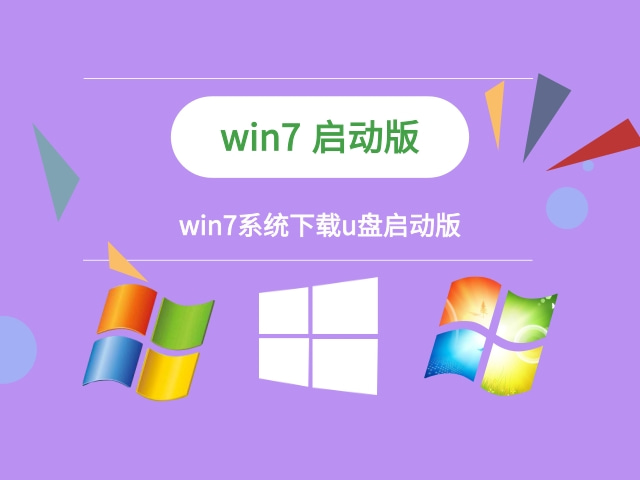 小白win7系统下载u盘 如何防止win7系统U盘启动版复制文件时崩溃？