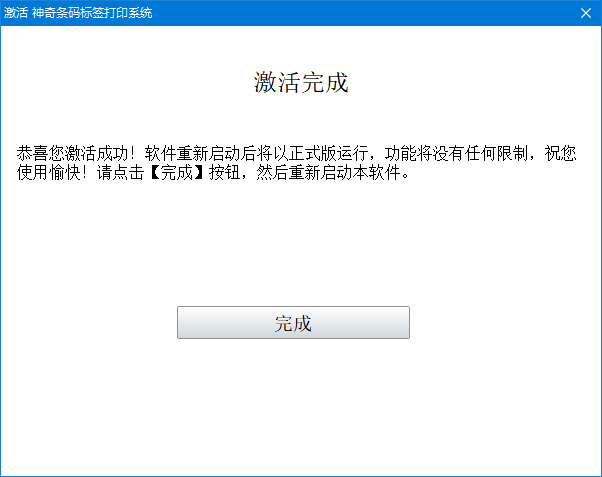 win19激活失败 解决方法大比拼：多角度评测对比