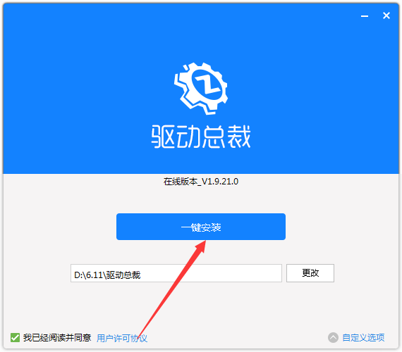 win7系统驱动程序下载