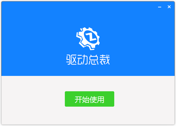 win7系统驱动程序下载