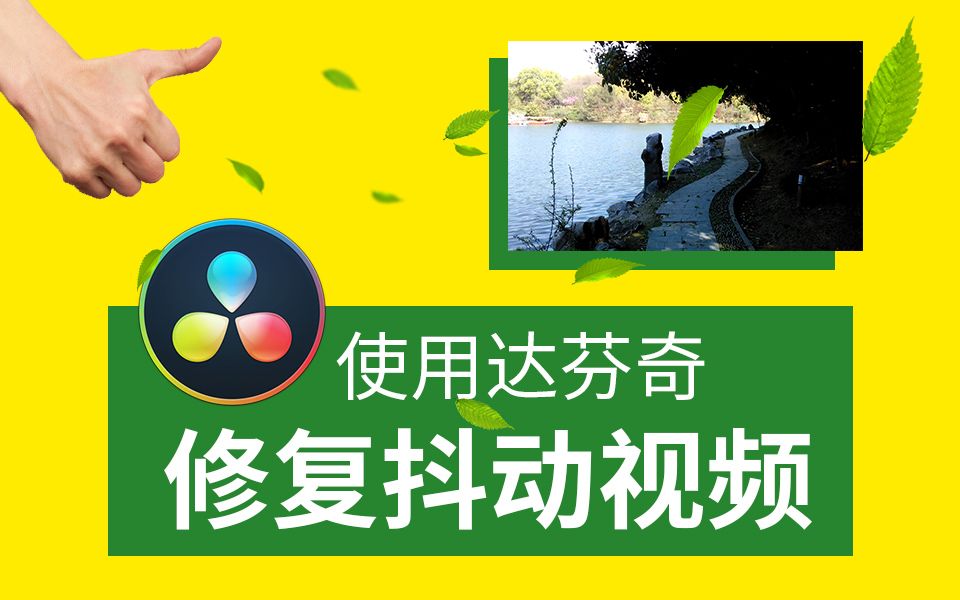 win11怎么下载达芬奇