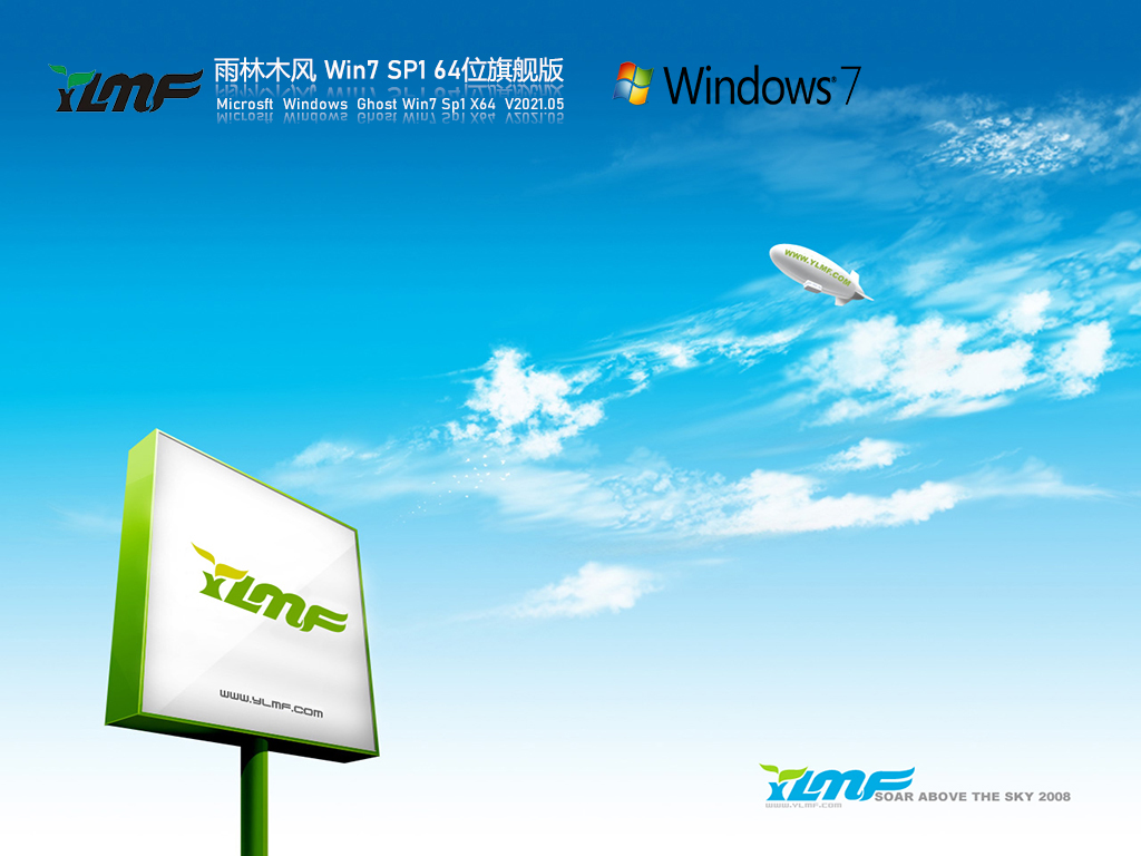 系统下载 win7