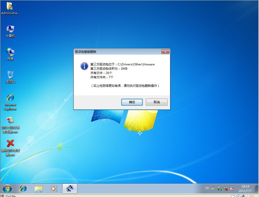 系统下载 win7
