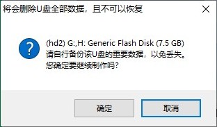 电脑系统U盘装不成