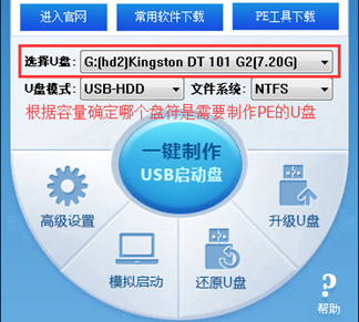 u大师u盘装系统ios 联想笔记本电脑换硬盘后如何安装系统的详细教程