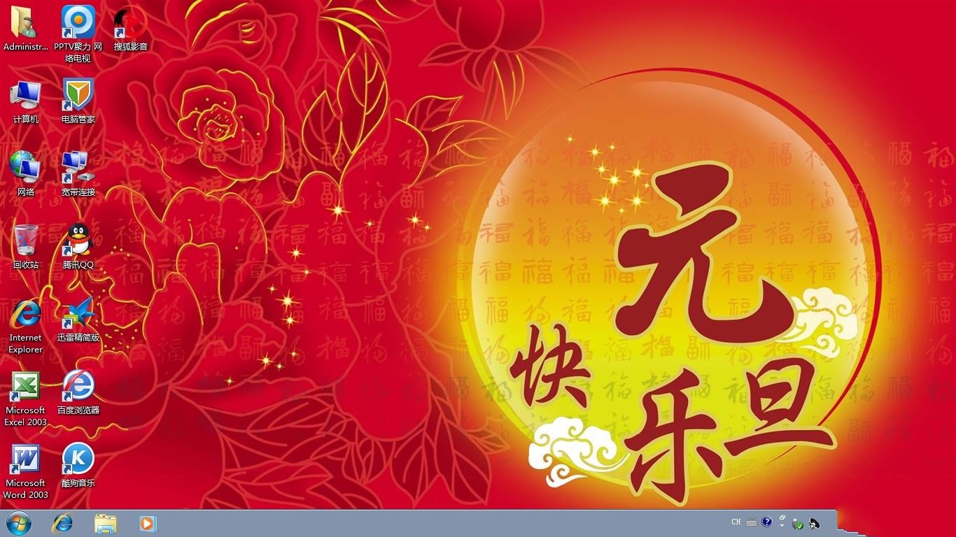win7系统下载64分盘