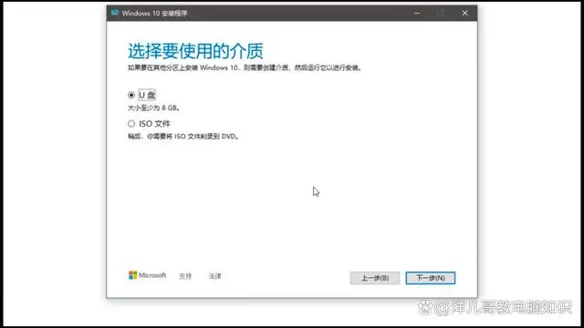 u盘装系统到电脑