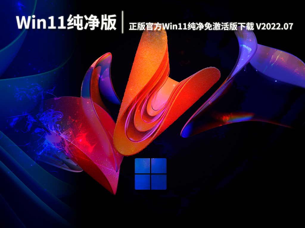 win11的系统下载