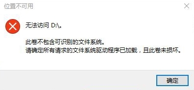 u盘装系统被删数据恢复 Win11/10 中 U 盘 RAW 格式修复及格式化为 NTFS/FAT32 的方法