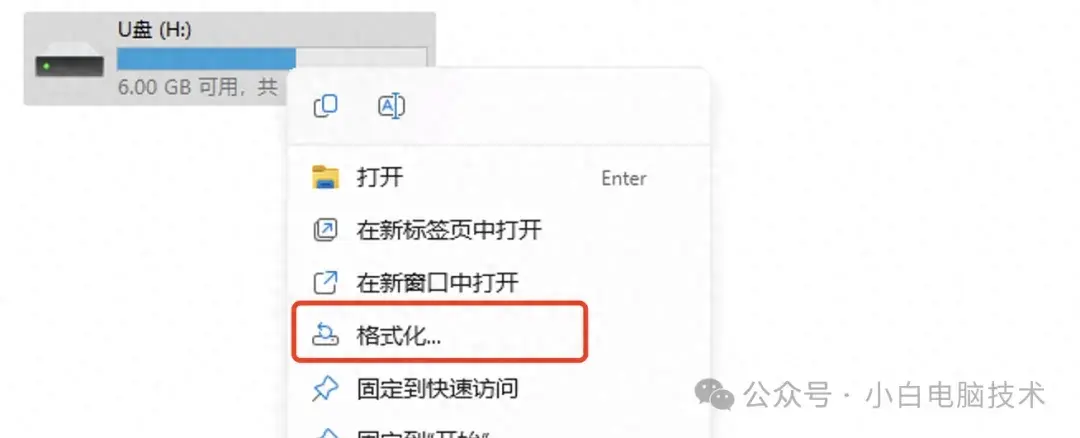 怎么用u盘装系统不格式化 解决 U 盘无法正常格式化的强力办法，你知道吗？