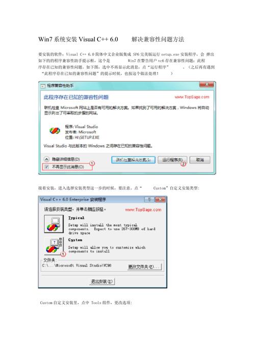 win7激活后程序打不开