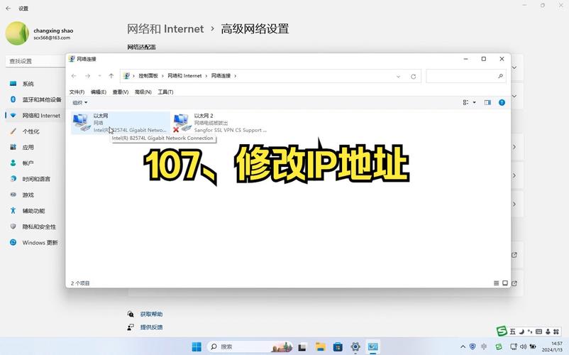 win7系统改Mac地址