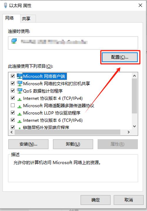 win7系统改Mac地址