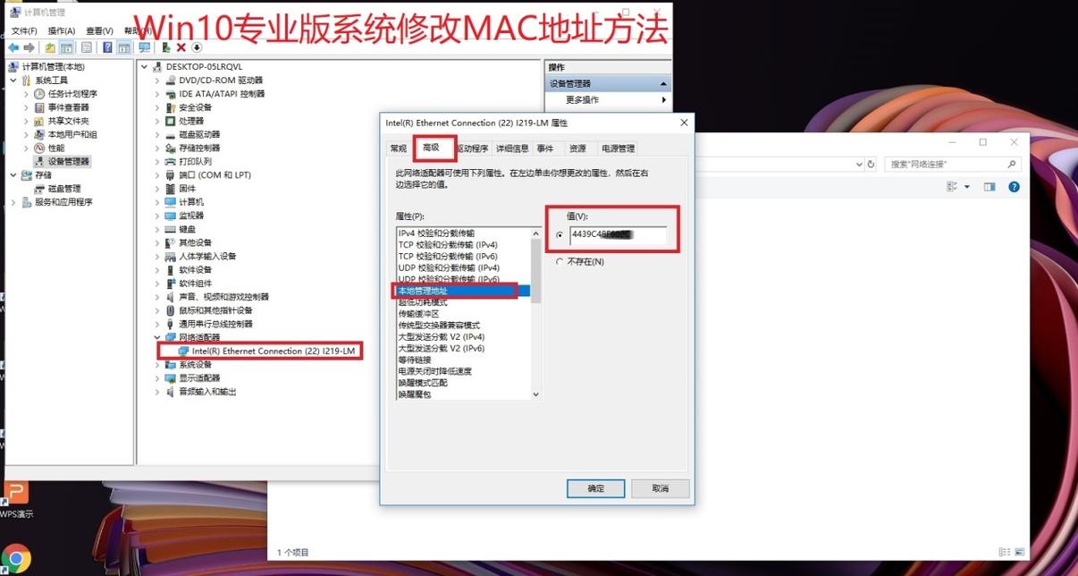 win7系统改Mac地址