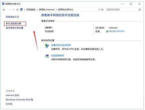 win7系统改Mac地址