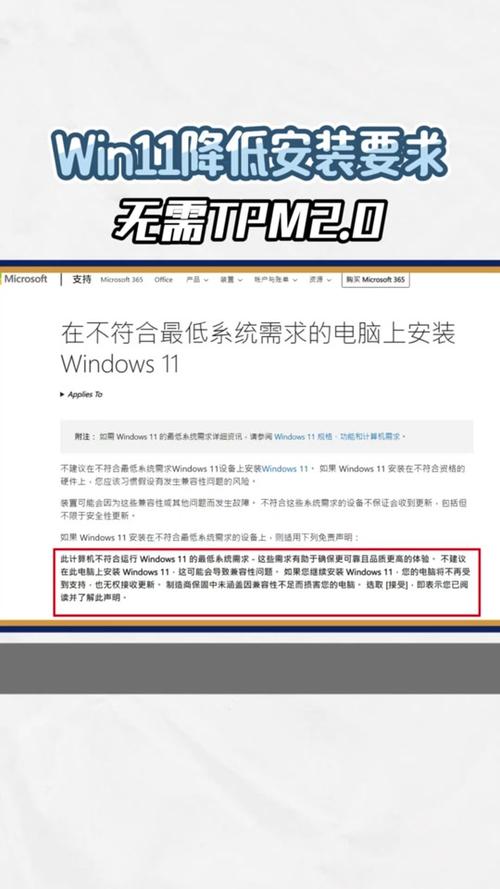 如何安装win11体验版