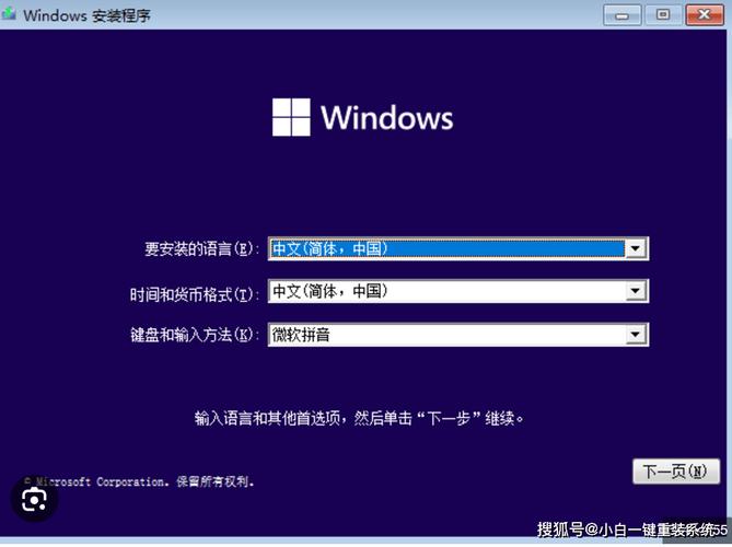 如何安装win11体验版