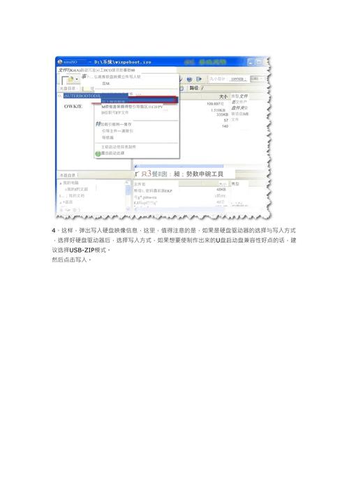 win7系统u盘工具下载