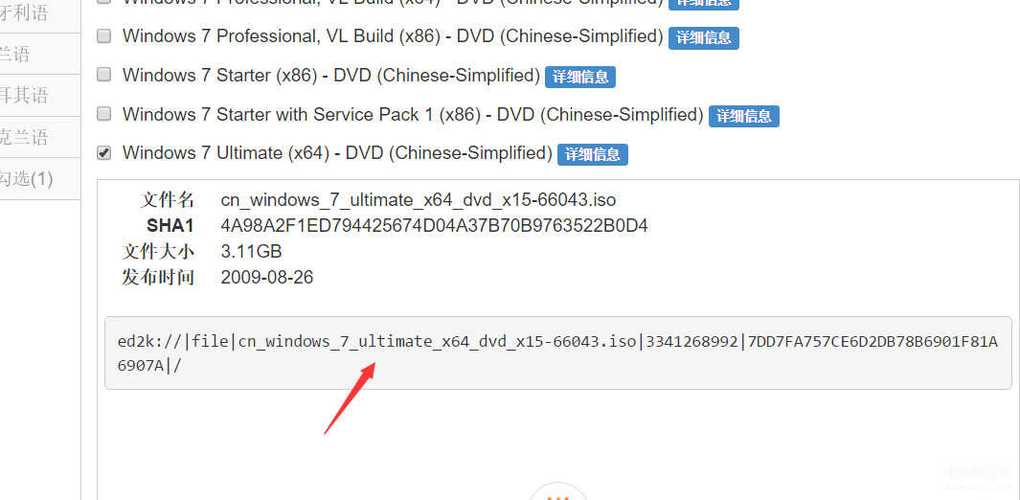 win7系统哪里下载安全