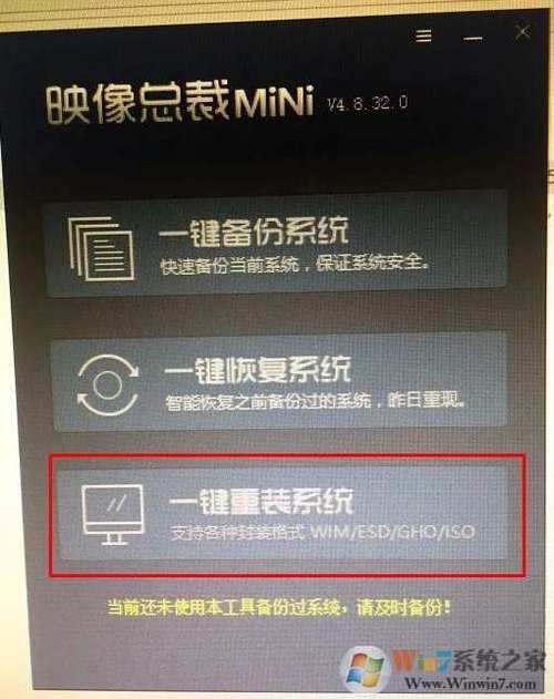 win7系统哪里下载安全