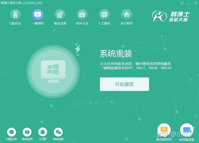 怎么下载完了win7系统