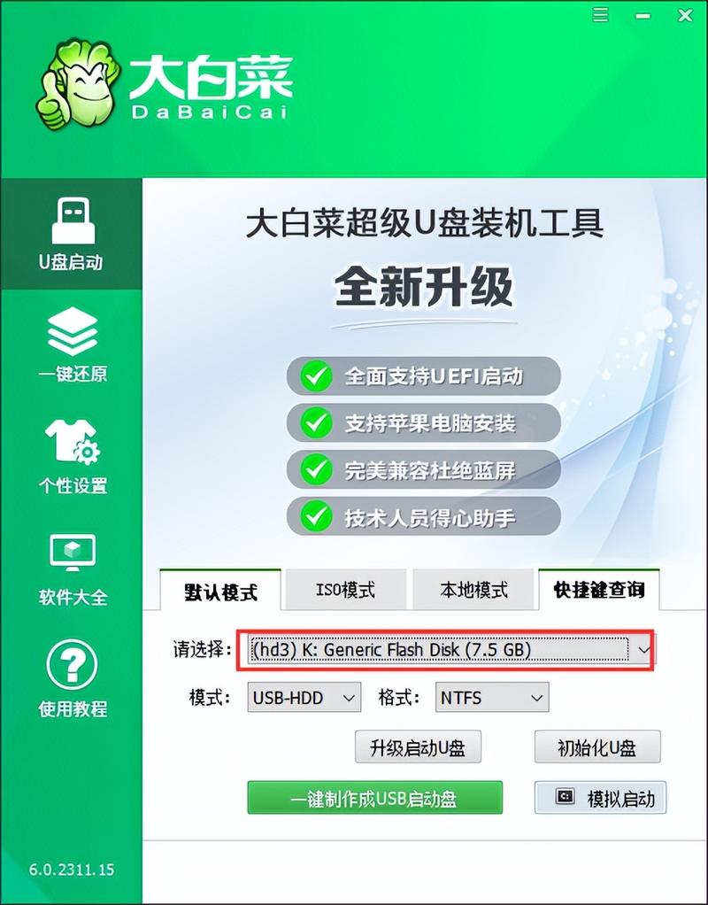 ufei装系统 u盘启动 UEFI启动U盘制作全攻略：如何选择合适的U盘及安装系统关键步骤