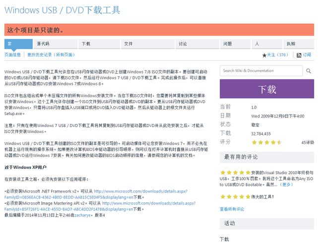 win7英语原版系统下载