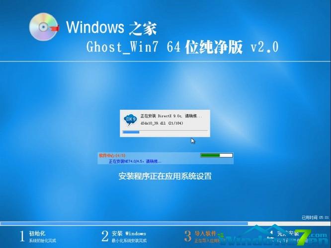 深度水滴win7系统下载