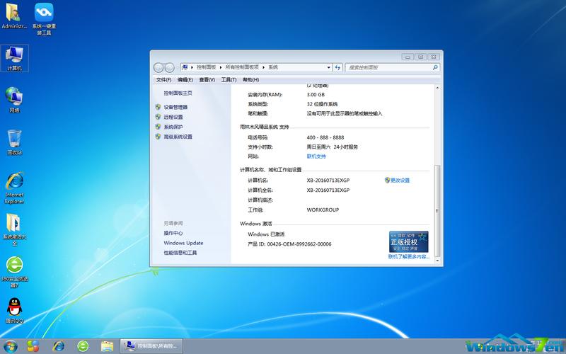深度水滴win7系统下载