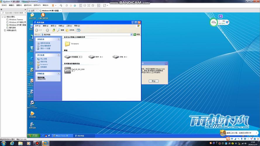 xp精仿win7系统下载