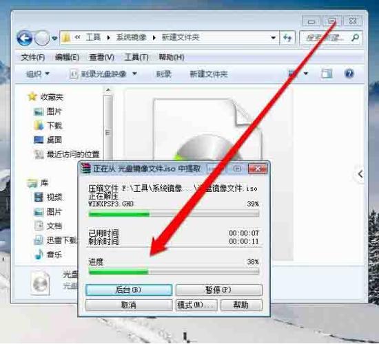 win7优盘装系统下载
