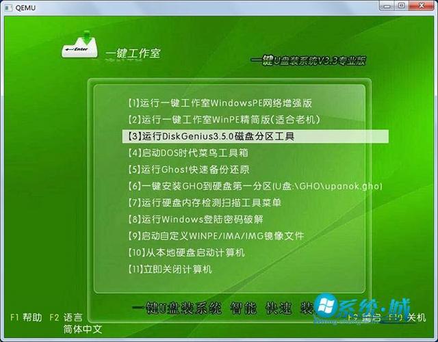 win7优盘装系统下载