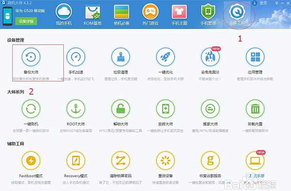 win7刷机系统下载