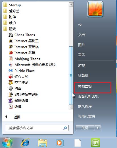 win7系统下载怎么删除