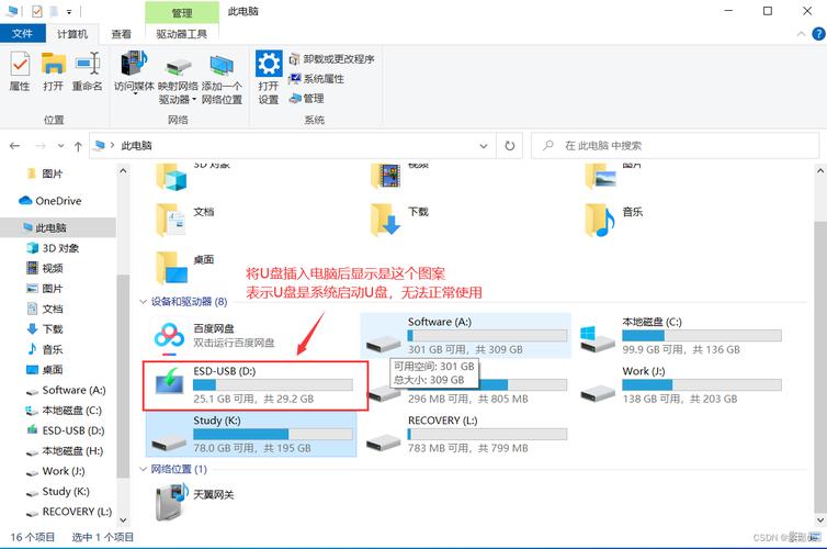 电脑如何装系统U盘