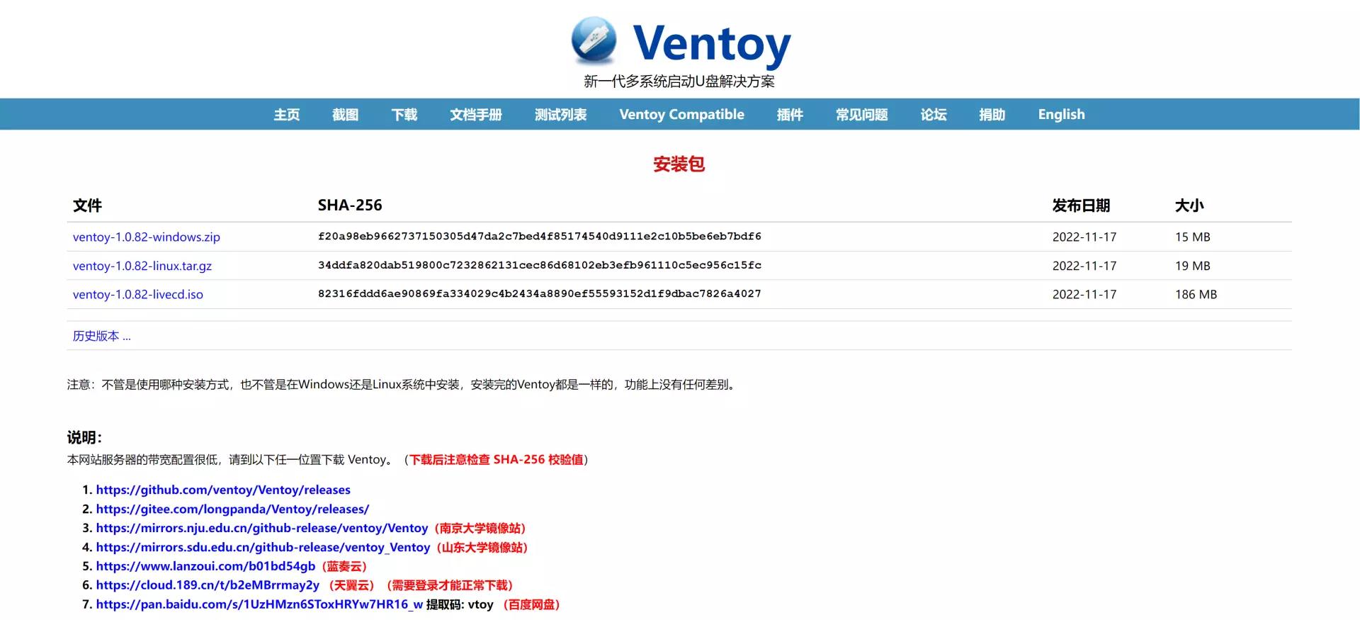 好用u盘装系统官网 如何安装电脑系统？教你用Ventoy制作多系统启动U盘