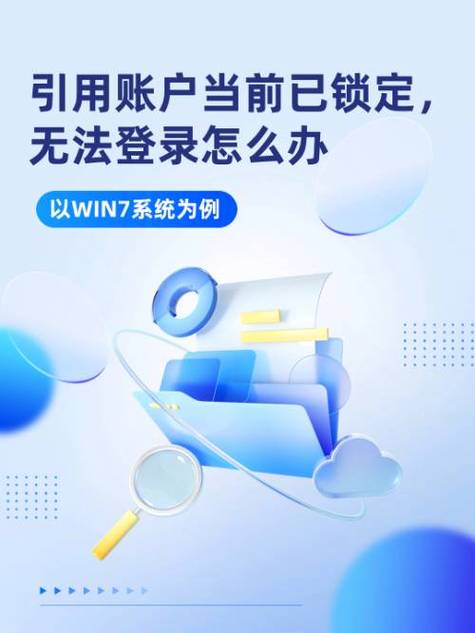 WIN7系统服务版本过期